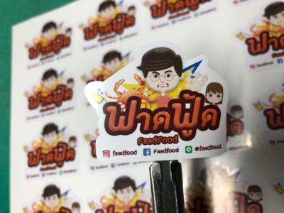 พิมพ์ฉลากผลิตภัณฑ์ ครบวงจร