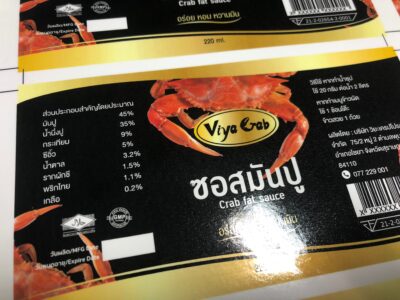 ฉลากผลิตภัณฑ์กันน้ำ สินค้าแช่แข็ง