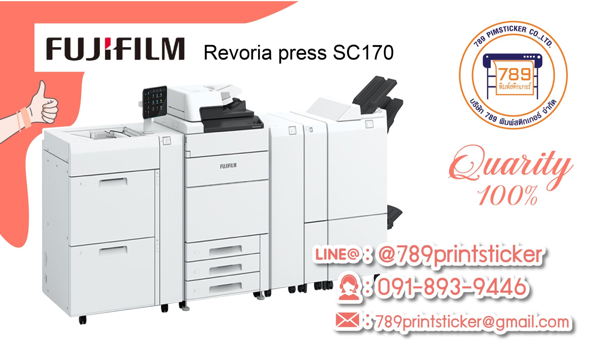 FUJIFLIM REVORIA Press SC170
