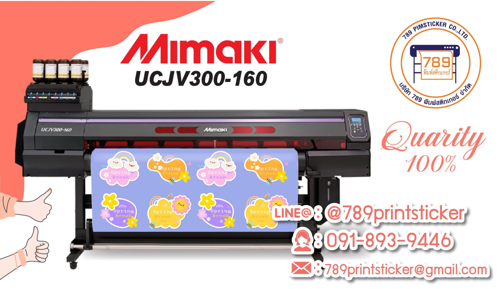 Mimaki UCJV300-160 พิมพ์นูน เงา ด้าน เฉพาะจุด ได้