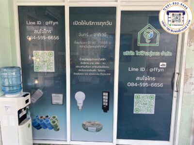 ป้ายสติ๊กเกอร์ติดกระจกสำนักงาน