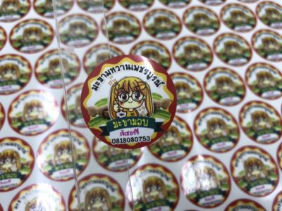 Alternative view of สติ๊กเกอร์ติดกล่องอาหาร