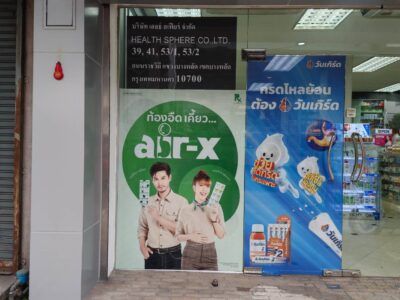 สติ๊กเกอร์โฆษณาหน้าร้านราคาถูก