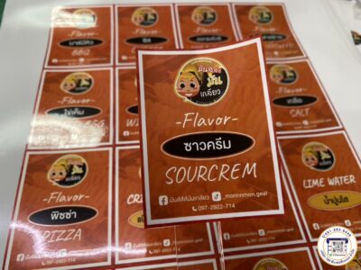 โรงงานผลิตฉลากพร้อมออกแบบ