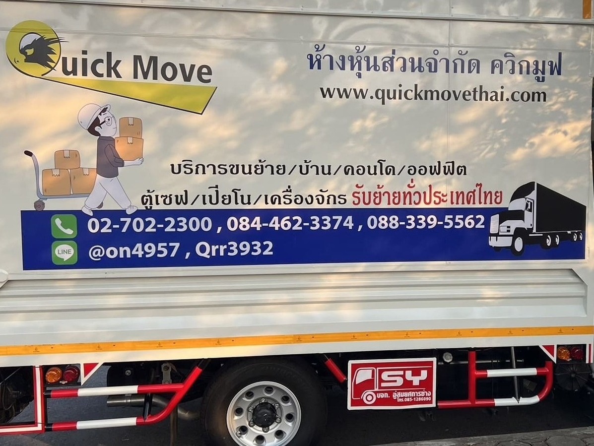 ร้านตัดสติ๊กเกอร์ติดรถ 6 ล้อ ใกล้ฉัน