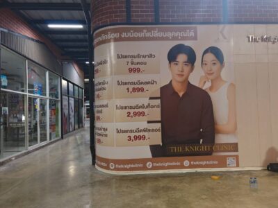 รับทำสติ๊กเกอร์ติดผนังปูน