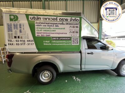 สติ๊กเกอร์ติดรถตู้ทึบ ใกล้ฉัน