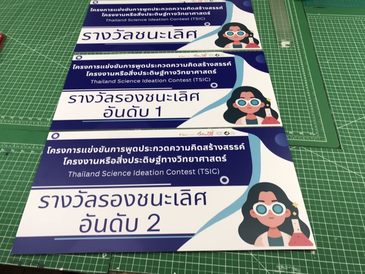 ป้ายมอบเงินสนับสนุน