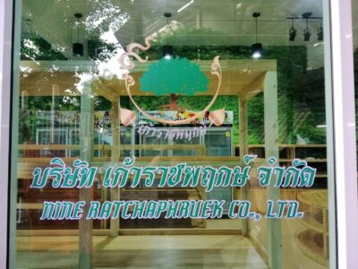 สติ๊กเกอร์ไดคัทติดกระจกด่วน
