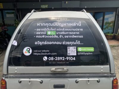 สติ๊กเกอร์ไดคัทติดกระจกรถ