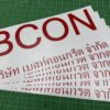 สติกเกอร์ไดคัท
