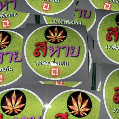 ตัดสติ๊กเกอร์ โลโก้