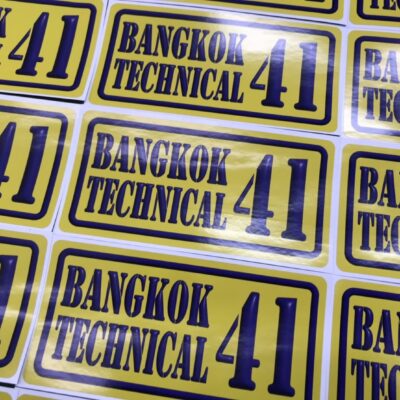 ตัดสติ๊กเกอร์ โลโก้