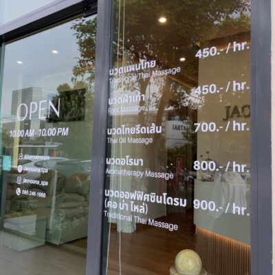 สติ๊กเกอร์ไดคัทติดกระจกด่วน