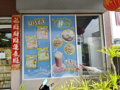 ร้านทำสติ๊กเกอร์ด่วน