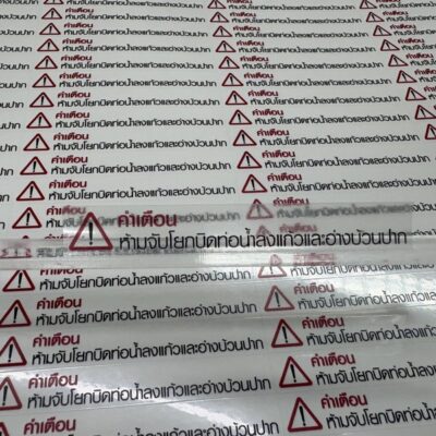 ร้านทำสติ๊กเกอร์ด่วน
